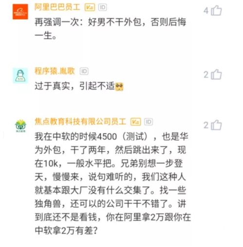 华为程序员工作时间