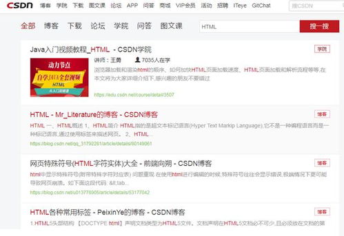 学习html有哪些好的方法