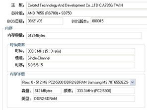 电脑内存条DDR2800是什么意思