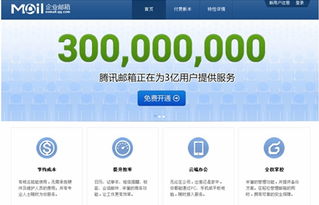 付费版企业邮箱哪个好