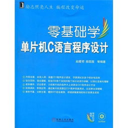 零基础可以学计算机编程吗