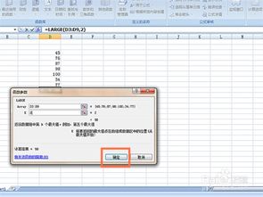 excel中large函数如何排除重复数据excel数据排除重复数据