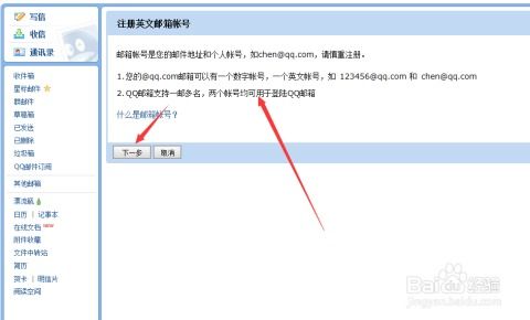 qq邮箱英文账号能修改吗