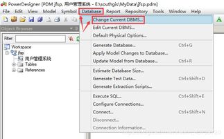 powerdesigner怎么导出sql