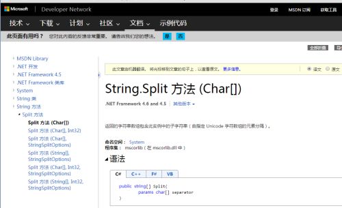 c++split函数用法