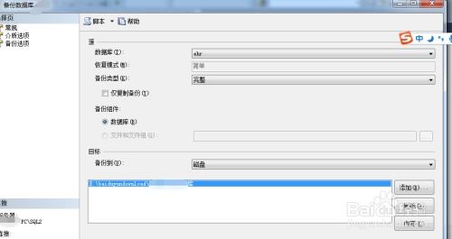 如何导出sqlserver2014数据库
