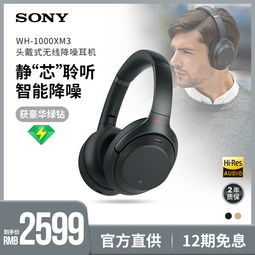 索尼WH-1000XM6无线降噪蓝牙耳机怎么样