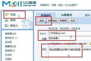 电邮地址是qq邮箱吗