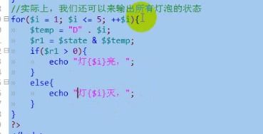 关于php 位运算符的问题