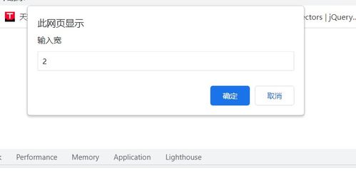 jsprompt使用方法