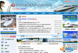 手机12306怎么买下铺