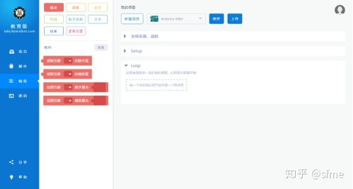 吐血整理!2020最好用的图形化编程软件测评