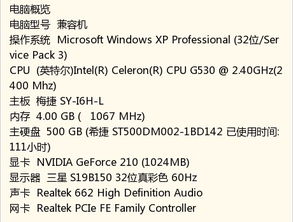 金士顿KVR800D2N6 2G内存参数
