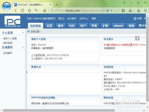怎样用php建站