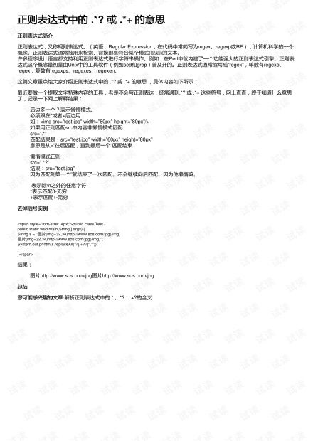 正则表达式中1是什么意思