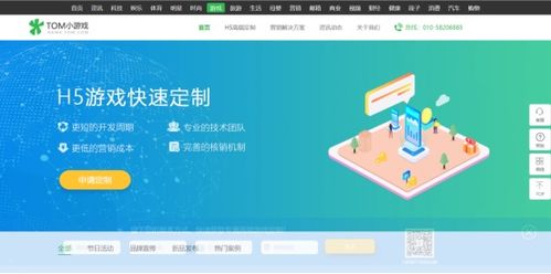 H5游戏平台有哪些,h5游戏可以在线开发吗