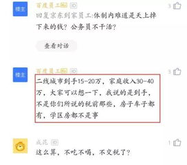 年薪100万程序员和四线城市公务员选哪个