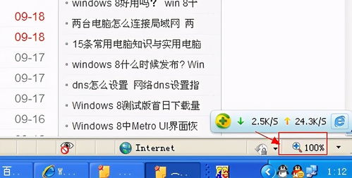 浏览网页打开按钮后左下角显示javascript：; 打不开怎么解决