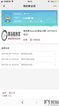 长沙黑马程序员有去学过的吗 就业怎么样
