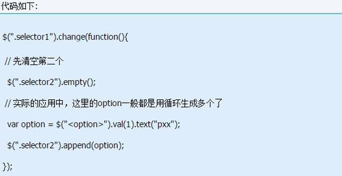 js 怎么动态设置 option 的selected 选项