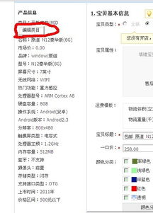 笔记本电脑开票属于什么类目