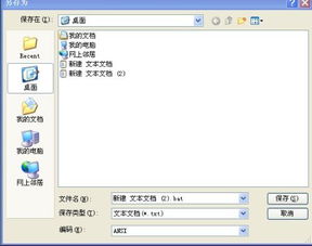 记事本编程bat文件是哪种编程