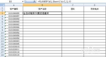 关于工作表格的公式使用! 如：VLOOKUP的实例子