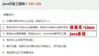 java工程师是什么意思
