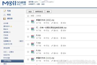 java如何使用ssl连接qq邮箱