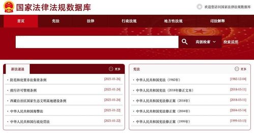 为什么有些新规在国家法律法规数据库中查不到