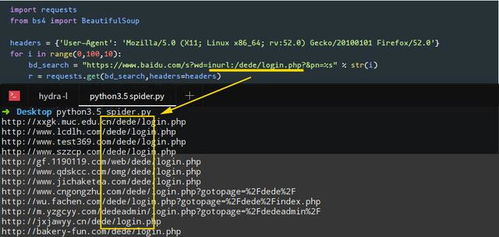 python爬虫有什么用