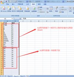 excel vlookup中两列相对引用的问题
