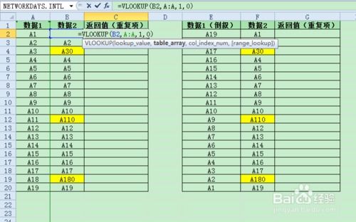 excel vlookup函数重复值相加