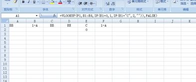 if函数怎么和vlookup函数嵌套使用