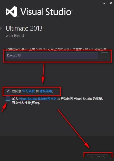 vs2013安装教程
