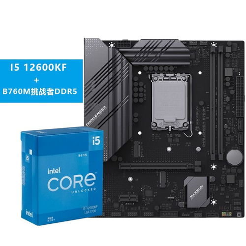 英特尔的i5-12600KF能配什么样的内存条
