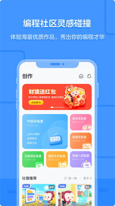 猿编程学费是多少