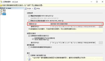 sql server bak文件怎么还原数据库