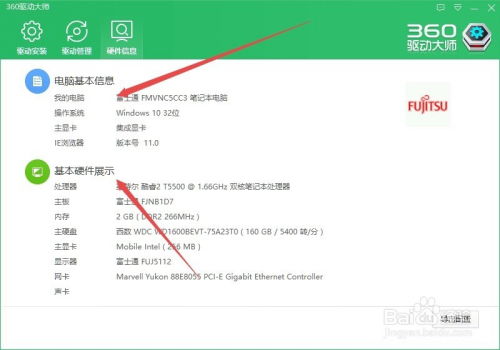 如何查询笔记本电脑的价格信息呢