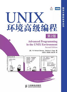学习linux驱动开发需要先学习UNIX环境高级编程这本书吗
