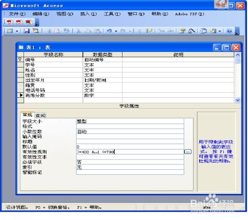 在access数据库中,表是什么》