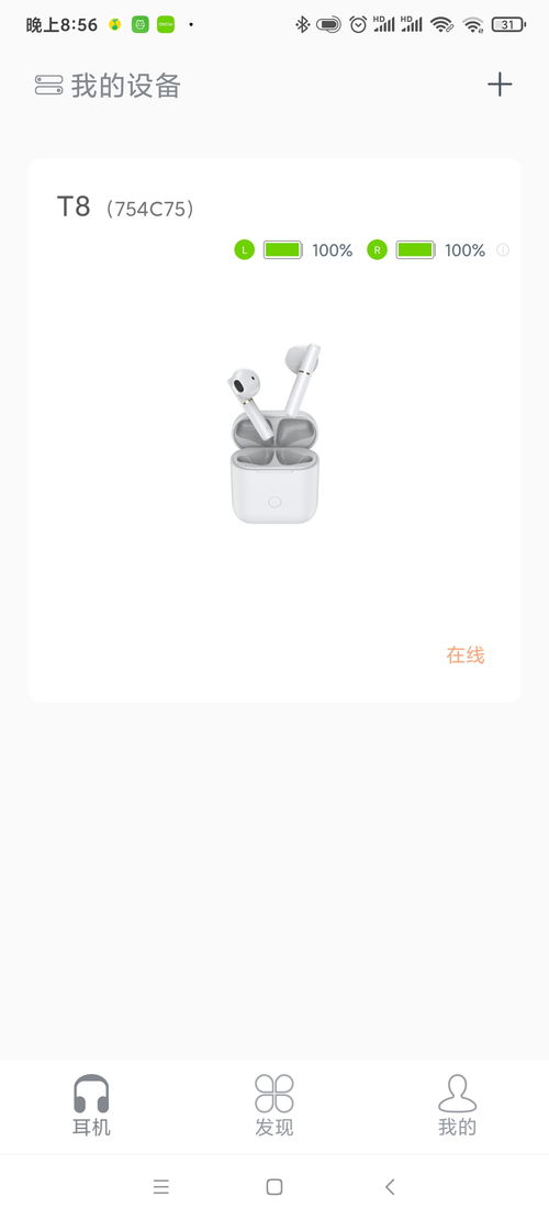 qcy单耳模式怎么关