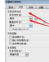 我用笔记本电脑制表格,如何打对勾和叉叉