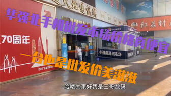 华强北tf卡批发市场在哪里