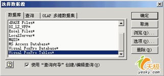 如何操作Excel动态链接外部数据库
