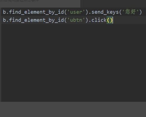 在python中执行调用js的方法有哪些