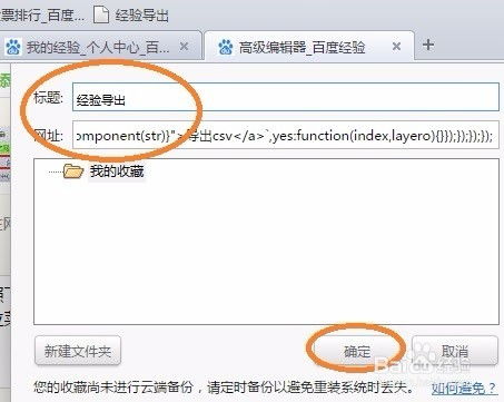 如何让页面加载完成后执行js