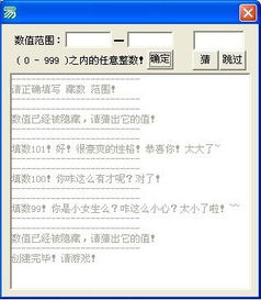 php猜数字代码