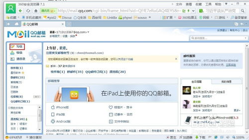 qq群邮件在哪 qq群邮件怎么发
