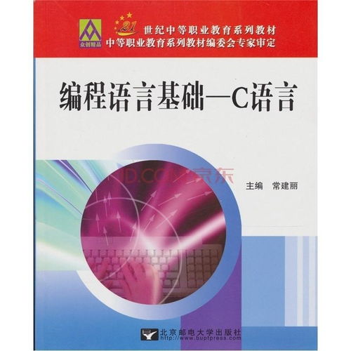初学编程应该学习哪种编程语言